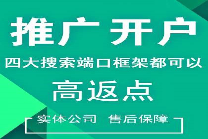 如何在短时间内成功开设信息流广告账户？——案例分享